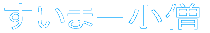܁[m 