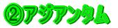 AAWA^