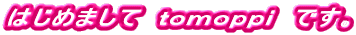 ͂߂܂ā@@łB